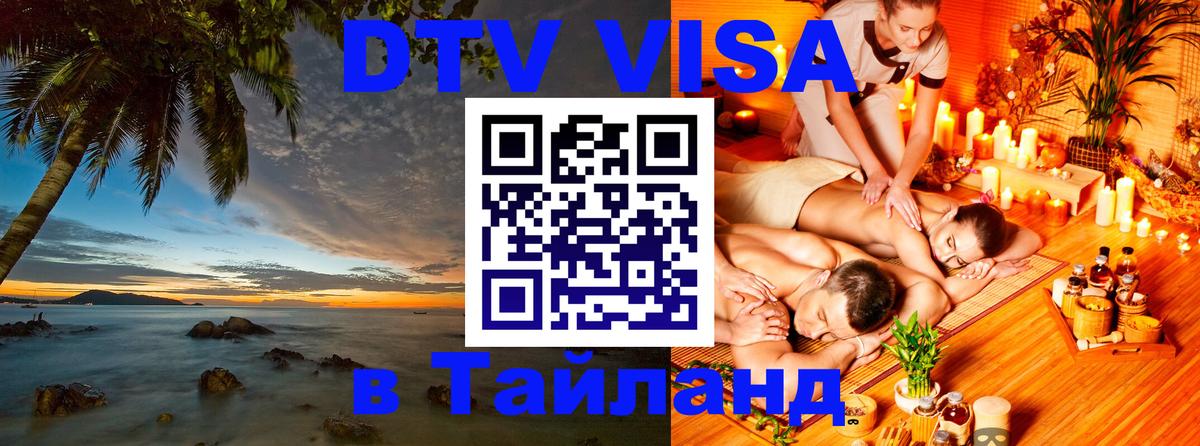 Сколько стоит DTV виза — актуальные цены, оформление даже без документов - 19.11.2025 